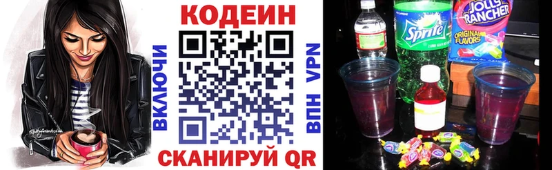 Кодеиновый сироп Lean Purple Drank  Купить  Семилуки 