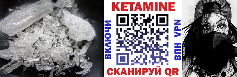 Купить где  Семилуки  КЕТАМИН VHQ 