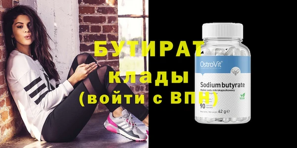 стаф Бородино