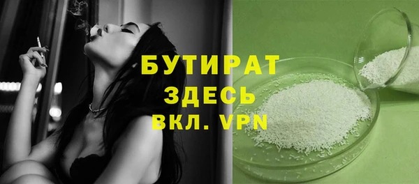 бутират Бугульма