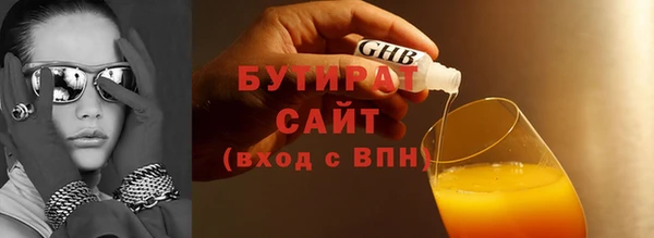 стаф Бородино